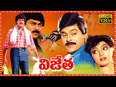 Vijetha Superhit Telugu Full Length HD Movie | Chiranjeevi | Bhanupriya | Tollywood Box Office |