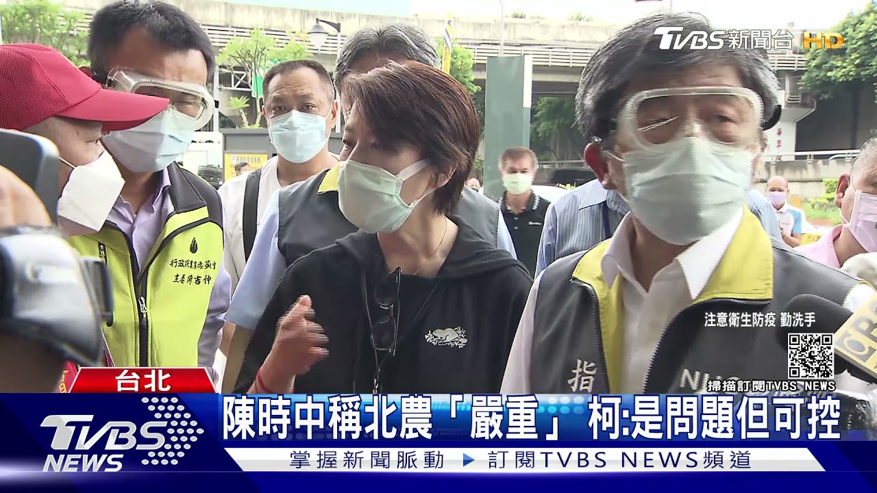 妥協了？北農將再大規模PCR採檢　柯文哲：找王必勝幫忙