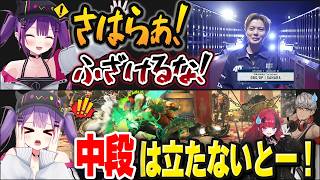 【スト6】カプコンカップ初出場のさはら師匠を全力応援するも情緒不安定すぎる常闇トワ【#CAPCOMCUP12/アルランディス/折咲もしゅ/ホロライブ切り抜き】