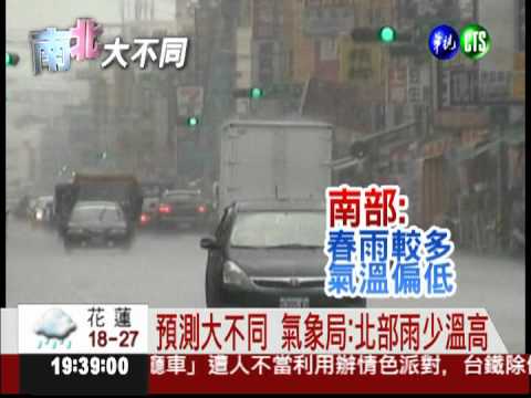 春雷來得早 北部雨少.南部溫低