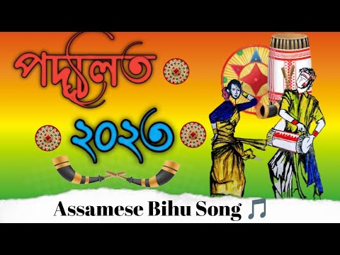 #bihu2023 GAONBURHAR PODULIT  LAKHINANDAN LAHON x TYPHOON MUSIC | Abhijeet Baruah