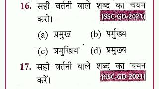 rojgar with ankit hindi book solution | ssc gd hindi book |rwa hindi book solution,ankit bhati hindi