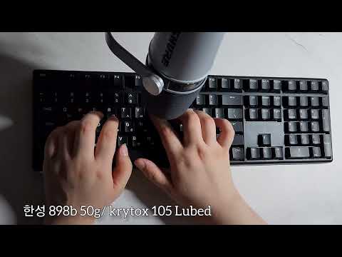 한성 898b 노뿌 무접점 풀윤활 : 키보드 공방
