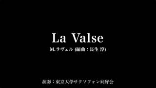Download lagu La Valse / M.ラヴェル (編曲：長生 淳) mp3