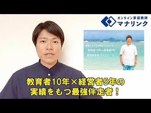総合経済学科 三重大学大学院 教育学研究科 卒 けんとオンライン家庭教師