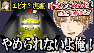 【MADTOWN】死んでもギャンブルが止められないエビオｗ【エクス・アルビオ にじさんじ】