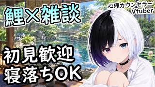 【🌙癒し雑談】#67｜月トークでもしよう！トーク内容は変わってもおｋ｜初見さん大歓迎