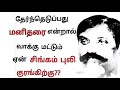 Best Vairamuthu Kavithaigal Vairamuthu Quotes Whatsapp Status