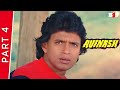 Avinash 1986 Part 4 Mithun Chakraborty Poonam Dhillon Parveen Babi Prem Chopra Full HD