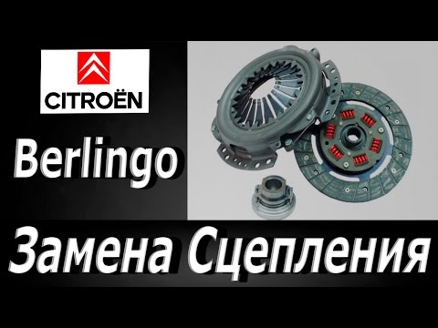 Тяга кпп ситроен берлинго