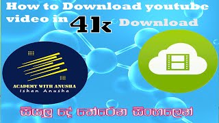 How to download youtube video in 4k Downloader | Sinhala