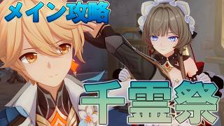 【原神】イベント攻略してシャルロットの衣装早く欲しいんですが…#102