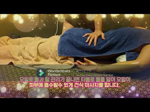 タイ古式アロママッサージの初回施術