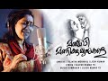 Manjaadi Manikkurunnukale Sujatha Mohan Lijesh
