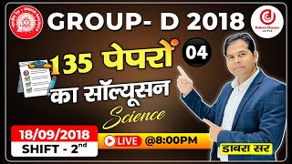 Download lagu 04 RRB GROUP - D 2018 | Previous Year Paper Solution | RRB Science Previous Year Paper Solution mp3