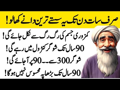 Best Quotes About Life / Life Quotes Urdu / Hazrat Ali / Sunhary Haroof|Life-changing quotes|Totke|