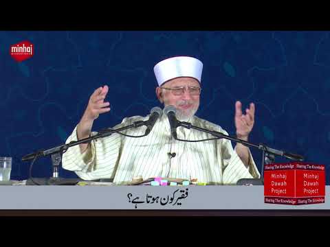[82] Faqeer Kon Hota Hai? | Dr Tahir ul Qadri