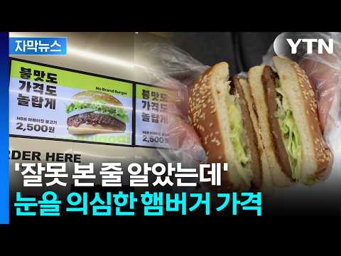 [자막뉴스] 고물가 틀을 깬 '파격'…초저가로 점심값 대혁명 / YTN