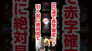 【ぷにぷに】※閲覧注意※ 今回のせいさくイベントは〇〇連で赤字確定！？損しないガシャ戦略！