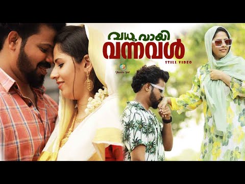 വധുവായ് വന്നവൾ Still video I Fasil puthenpally I Shanif ayiroor I Flowers fest entertainment 2023