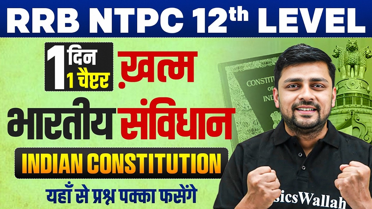 RRB NTPC World Geography Class | Indian Constitution In One Shot For NTPC | Geography By Akshay Sir