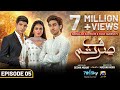 Sirf Tum Mega Episode 05 Eng Sub Anmol Baloch Hamza Sohail Mohsin Abbas 22nd July 2023