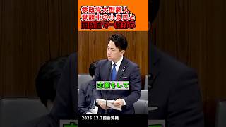 「参政党の新人有能議員、覚醒中の小泉氏と一騎打ち！」