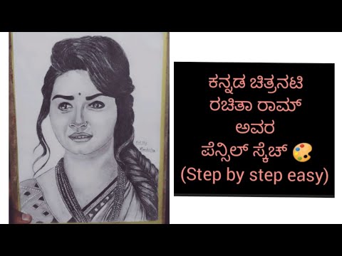 Pencil art of kannada actress Rachita Ram