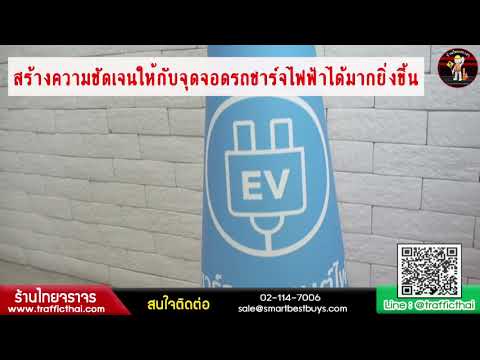 ptt ev charging station