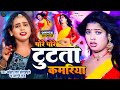शिल्पी राज Video Amit Star Gorakhpuri New Pore Pore Tute Badniya Shilpi Raj 2024