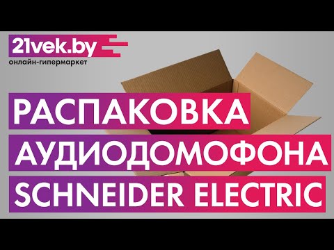 Миниатюра изображения товара Аудиодомофон Schneider Electric BLNDA000016