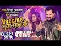 #VIDEO | #Khesari Lal Yadav | Vaccine नया साल के | #Antra Singh , Ft. #Dimpal Singh | New Year Song #VIDEO | #Khesari Lal Yadav | Vaccine नया साल के | #Antra Singh , Ft. #Dimpal Singh | New Year Song