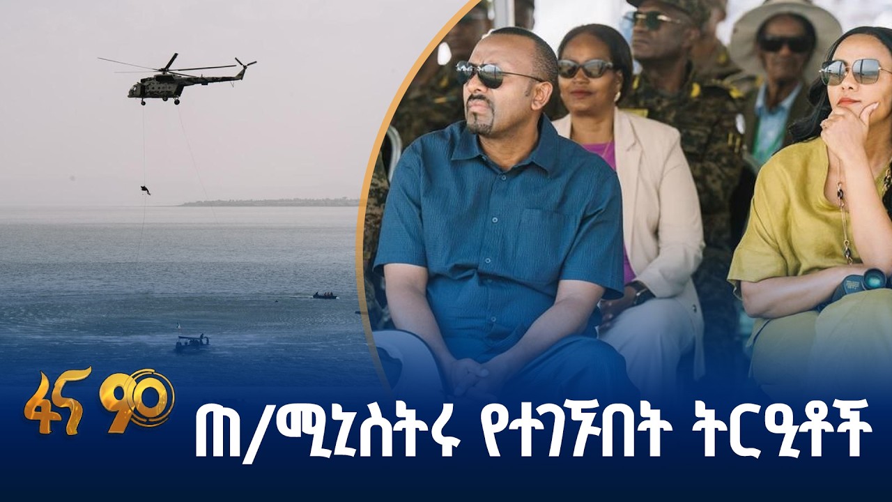 የልዩ ዘመቻዎች ዕዝ ልዩ ልዩ ትርዒቶች