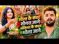 VIDEO सावन का पहला गाना Sawan Ka Pahla Gana Khesari Lal Yadav New Bhojpu