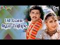 Dil Jaane Jigar Tujhpe Nisaar Kiya Hai Govinda Karisma Kapoor Saajan Chale Sasural Kumar Alka