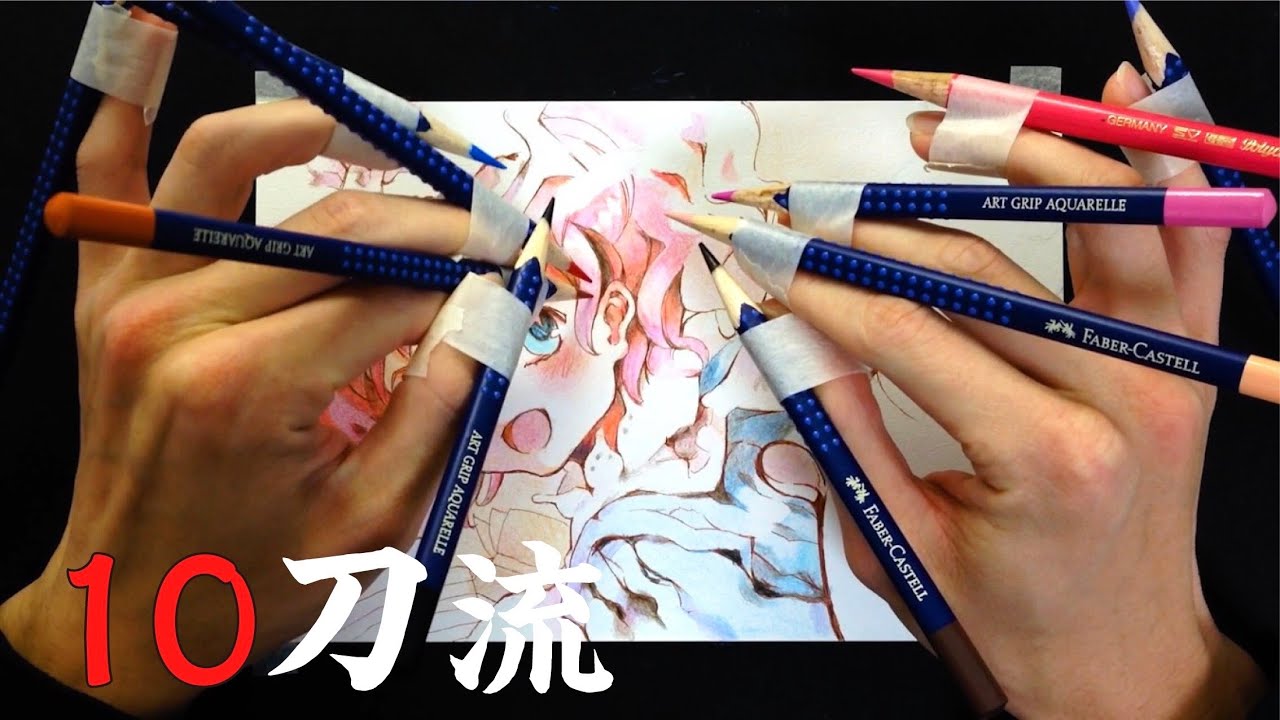 [女の子] 指に色鉛筆10本取りつけて塗ってみた【カオス注意】