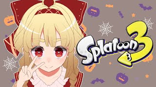 【Splatoon3】ナニカ【参加型】