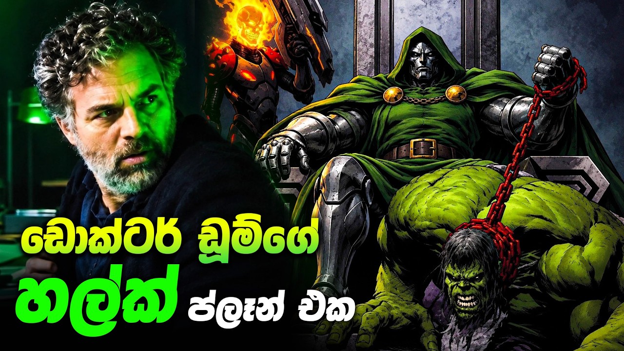 Doctor Doom Bruce Bannerව collect කළේ ඇයි? | Bruce Banner Ending Theory sinhala review