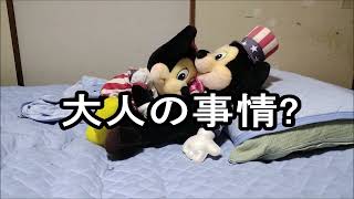 大人の事情とはナカに・・・