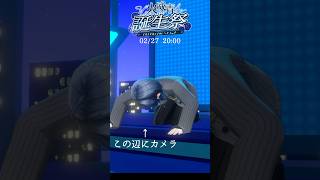 - 【床ドンの裏側】青くんの誕生日...このあとすぐ✨【火威青】#hololiveDEV_IS #ReGLOSS #shorts #火威青生誕3Dライブ2025
