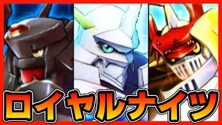 ロイヤルナイツ！１３体を深掘りしながら解説・考察【デジモン】【digimon】