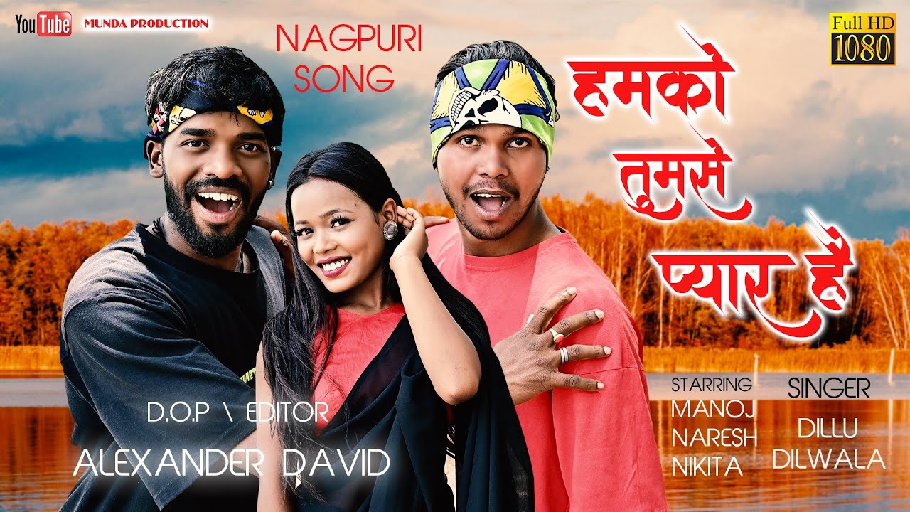 HUMKO TUMSE PYAR HAI | NEW NAGPURI SONG | SINGER- DILLU DILWALA & SILPI GOSWAMI |