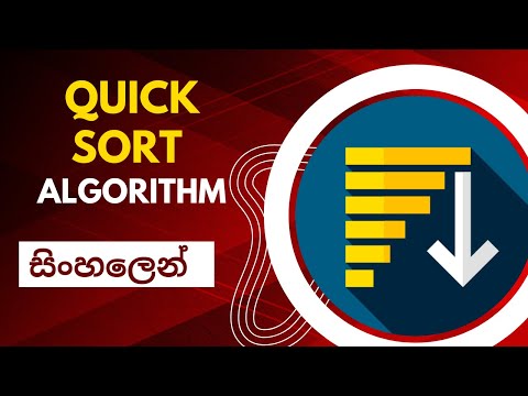 Quick Sort Algorithm Data Structures And Algorithms Sinhala