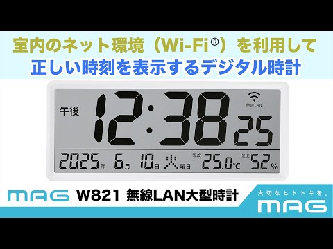 無線LAN（Wi-Fi）でネットと接続し時刻を同期できる大型サイズの掛時計