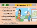 EPS-TOPIK Chapter 17 Korean & Nepali Listening Book.
