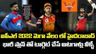 SRH Target Players In IPL 2022 Mega Auction | Sunrisers Hyderabad | Telugu Buzz
