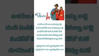 Download lagu alli billi kalala song lyrics#chettu kinda plider#best lyrics#youtube shorts#viral# mp3