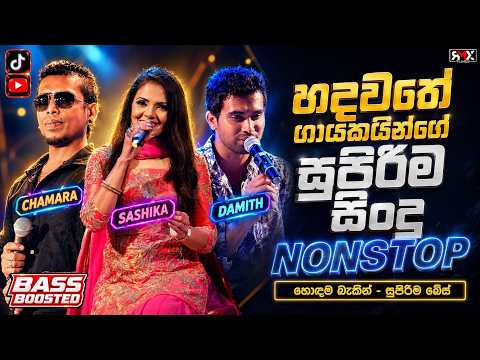 Chamara Weerasinghe X Damith Asanka X Shashika Nisansala Songs Collection (Live Backing) 2026 | NEW