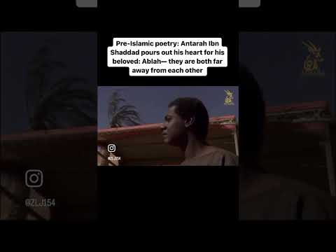 Pre-Islamic poetry: Antarah Ibn Shaddad — a section of his pouring out of his heart