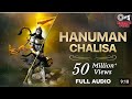 हनुमान चालीसा Hanuman Chalisa Full Audio Shankar Mahadevan Ajay Atul Song 20